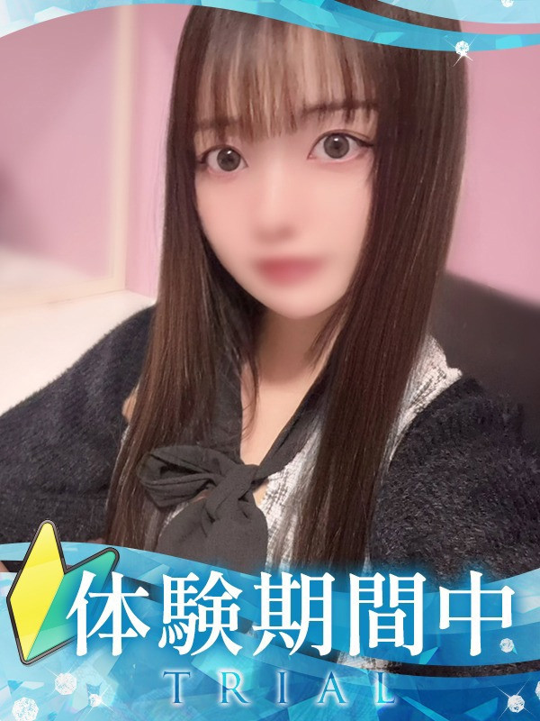 【みね・体験】