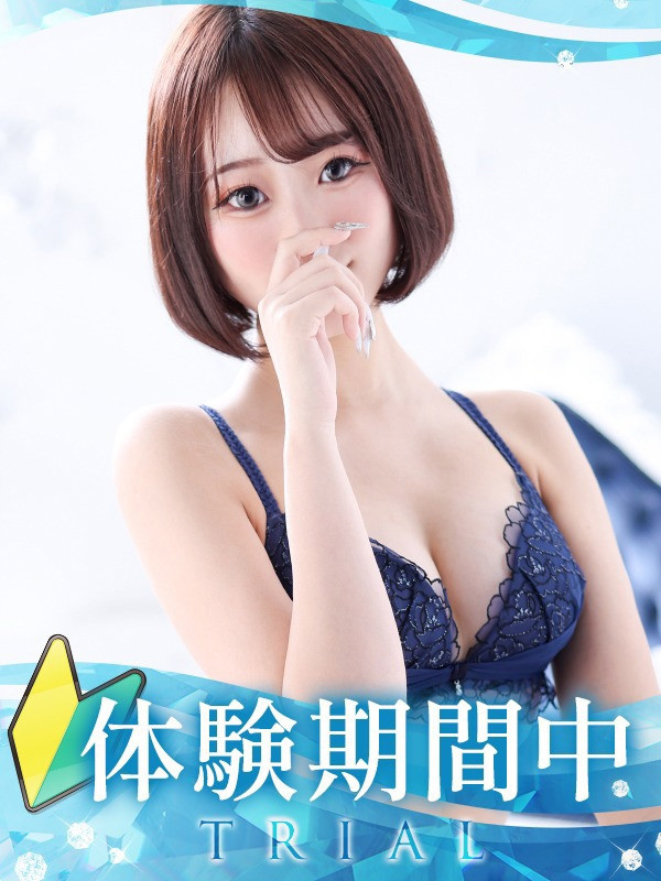 【ことね・体験】