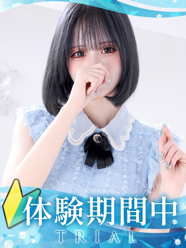 【しえる・体験】