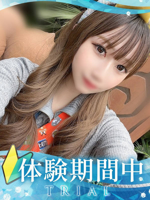 【みらい・体験】