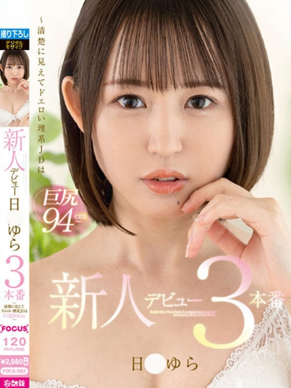 【日○ゆら・AV】