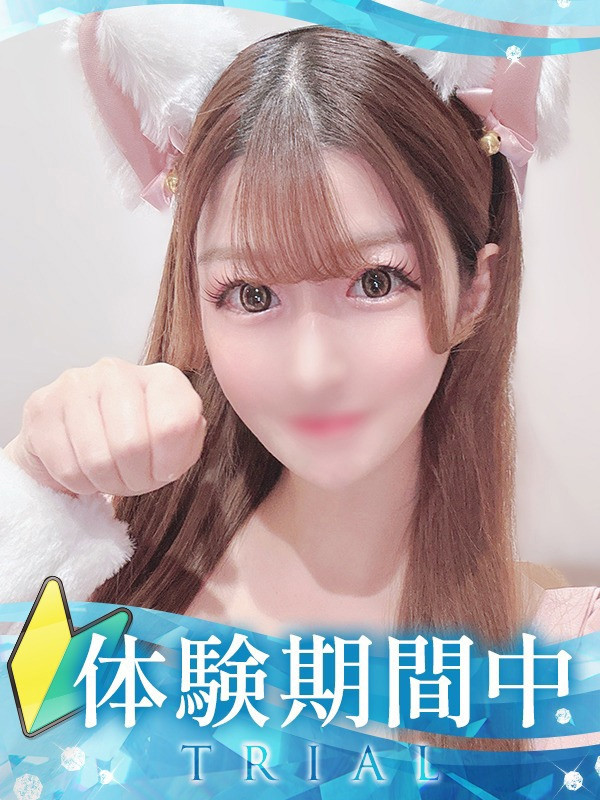 【てぃな・体験】