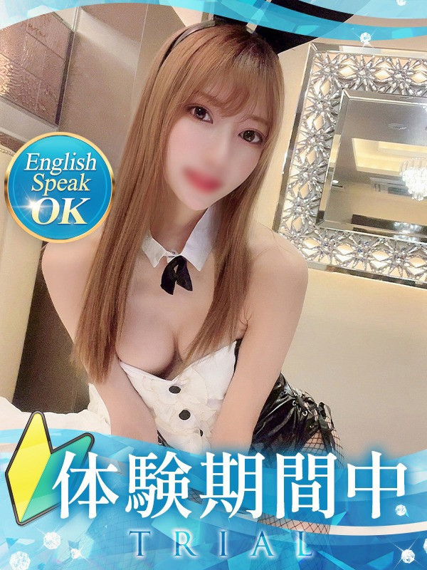 【あやみ・体験】