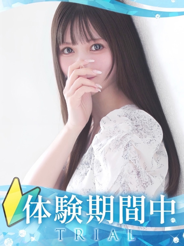【うる・体験】