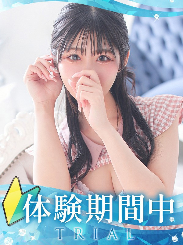 【ひかり・体験】