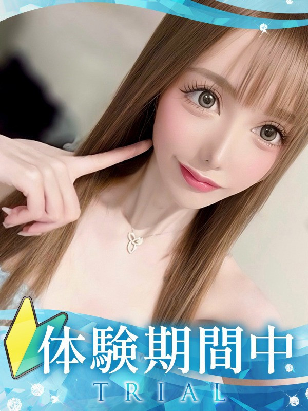【あすな・体験】