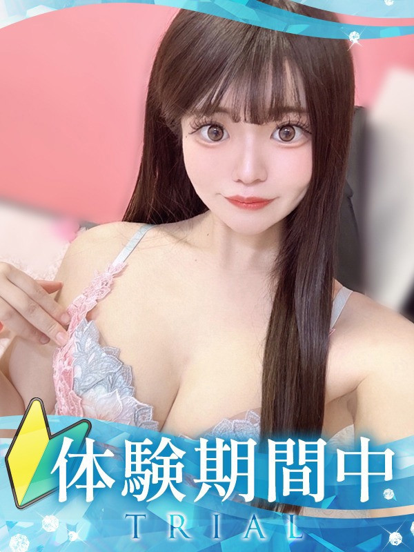 【もこ・体験】