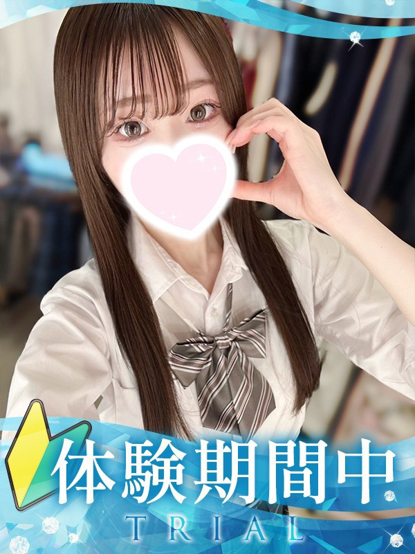 【せりな・体験】