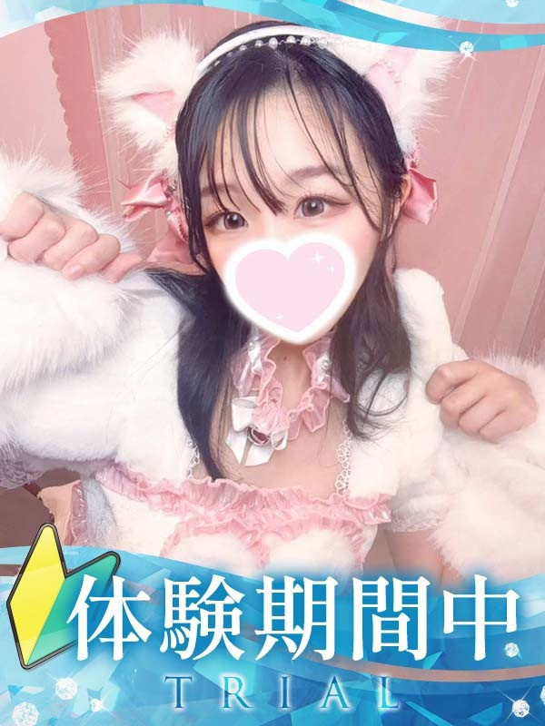 【ひまり・体験】
