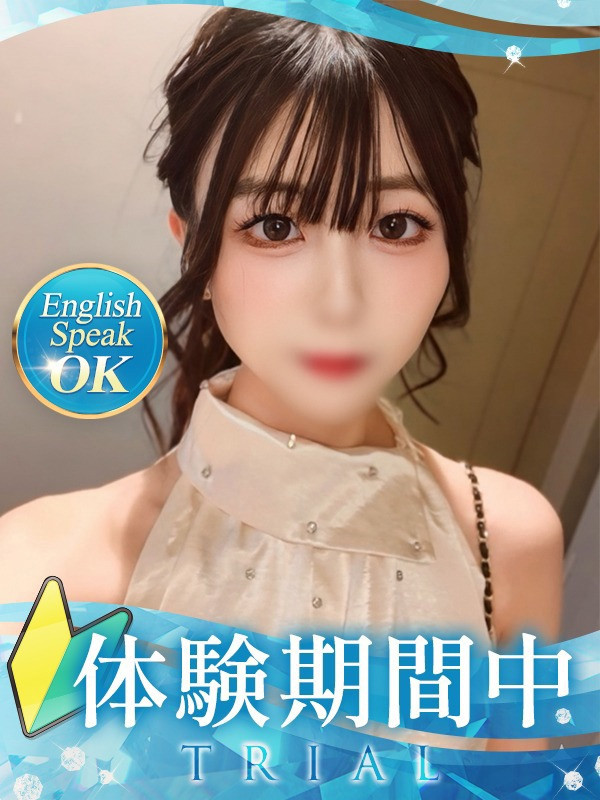 【ゆりの・体験】