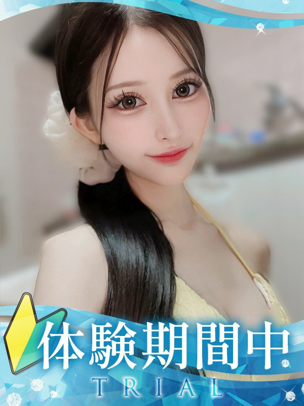 【ナナ・体験】