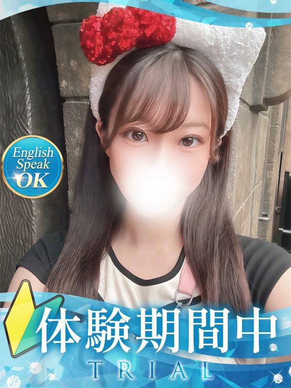 【えりな・体験】