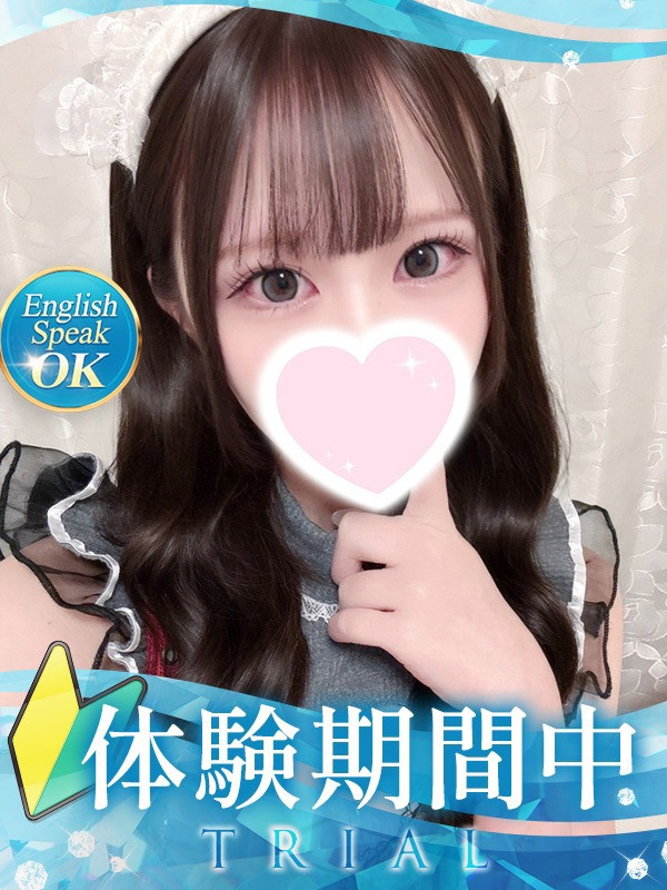 【みる・体験】