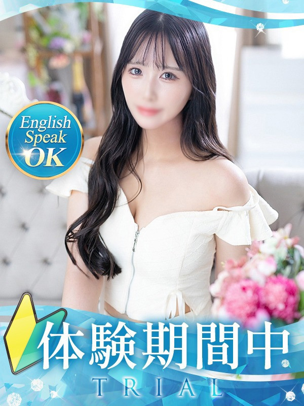 【あまね・体験】