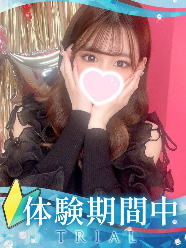 【みく・体験】