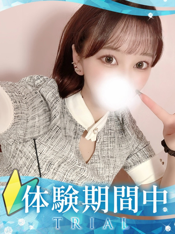 【ちか・体験】