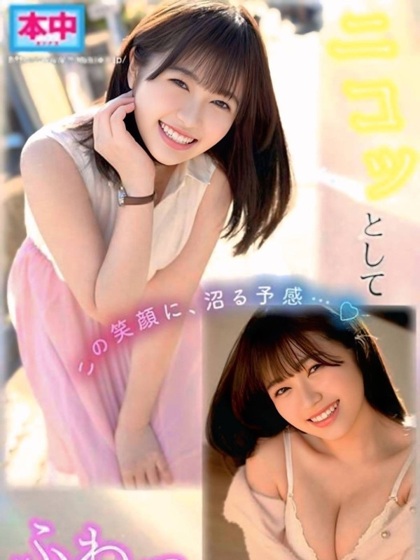 【みなも・AV】