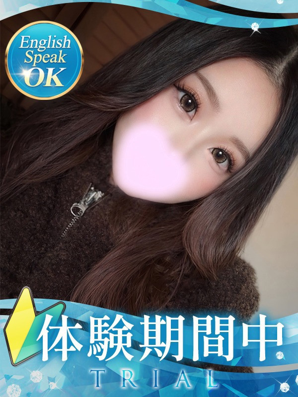 【ミーナ・体験】