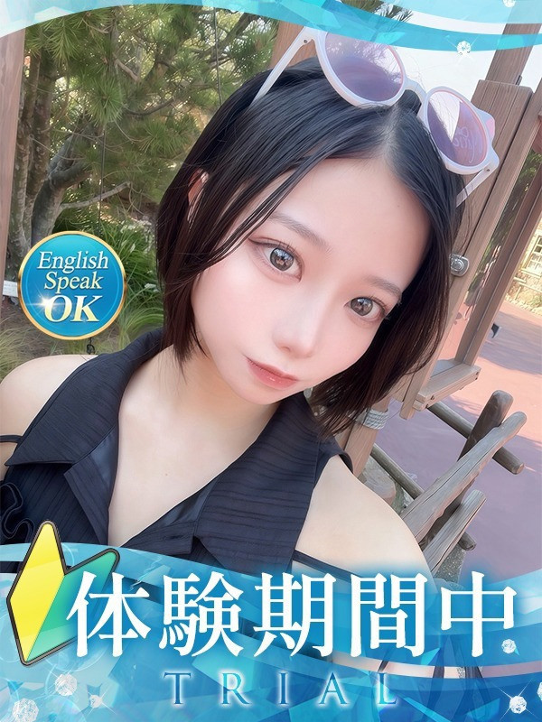 【りおな・体験】