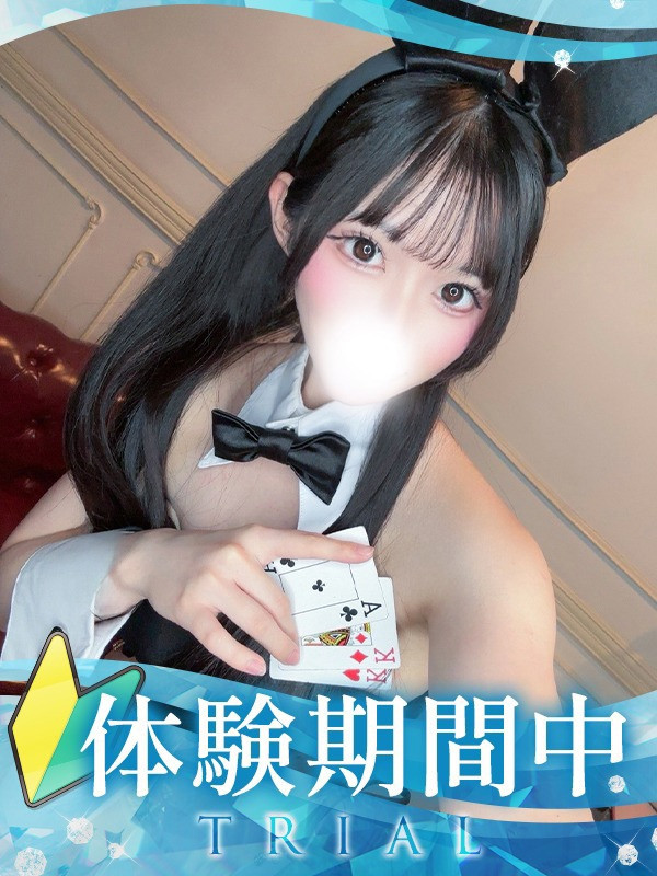 【かりな・体験】