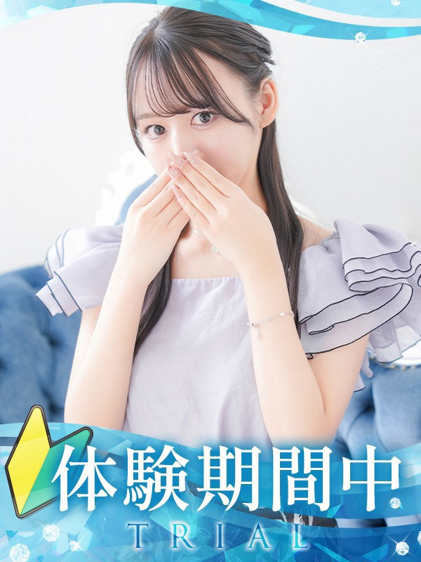 【紫月/しづき・体験】