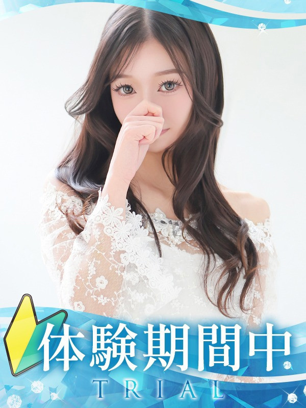 【りら・体験】