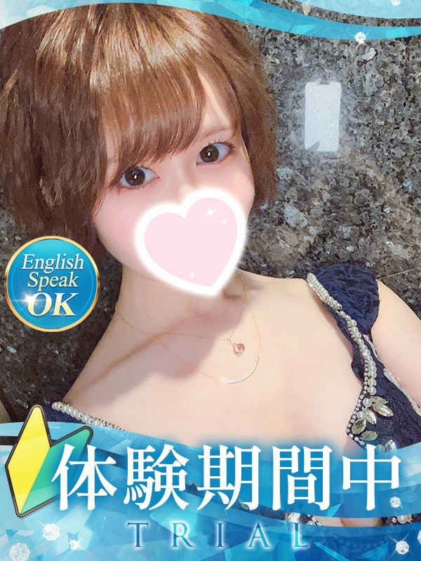 【てん・体験】