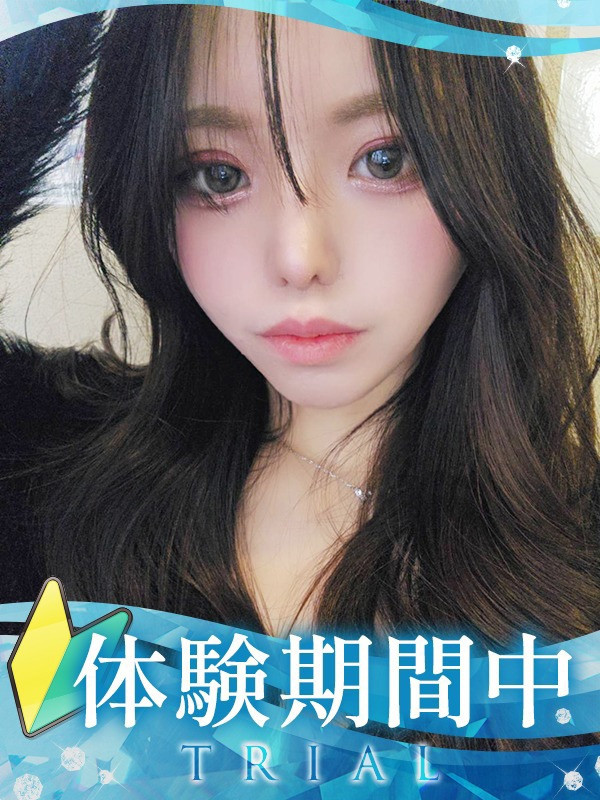 【りの・体験】