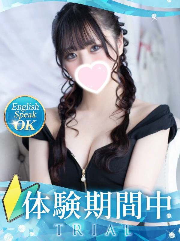 【あすか・体験】