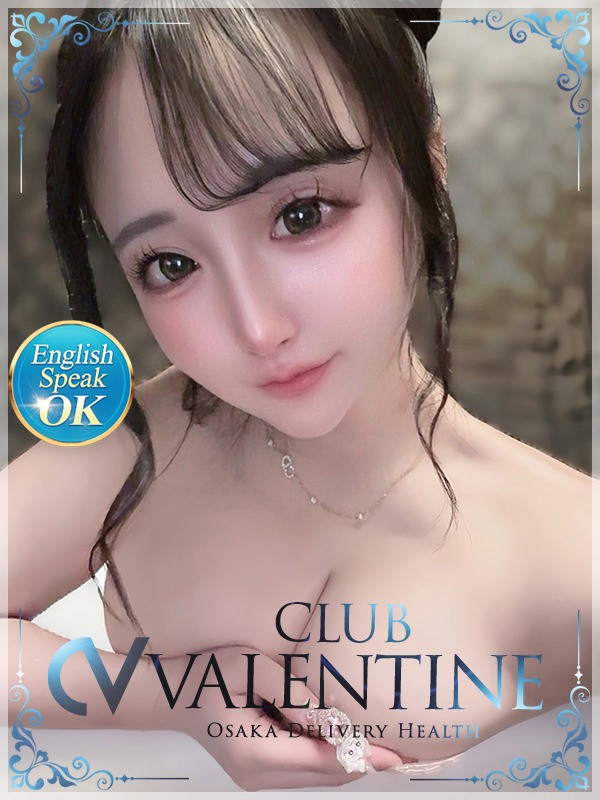 【りあ・体験】