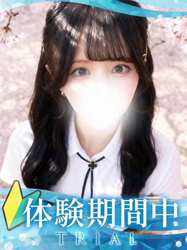 【みうな・体験】