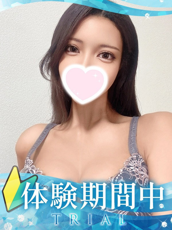 【クロエ・体験】