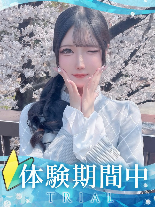 【きなこ・体験】