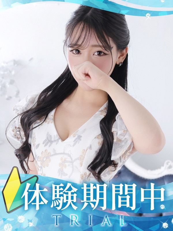 【えす・体験】