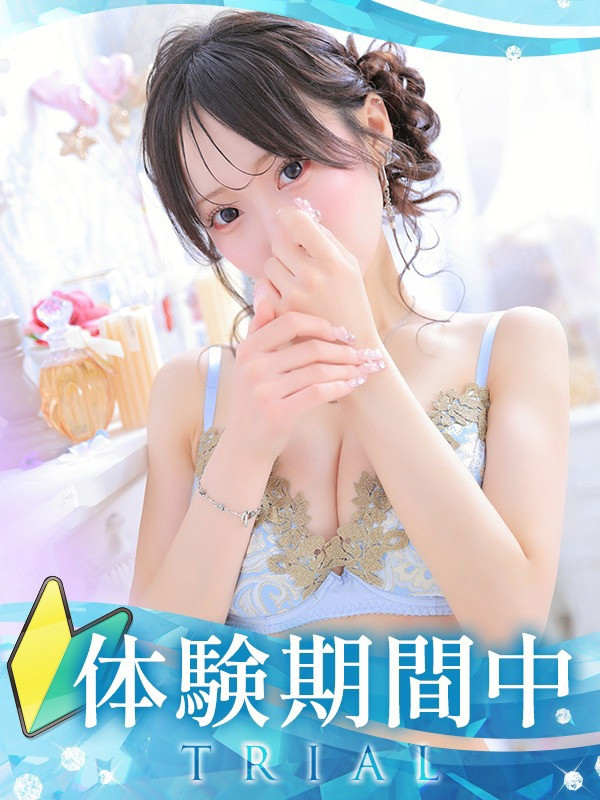 【綺羅/キラ・体験】