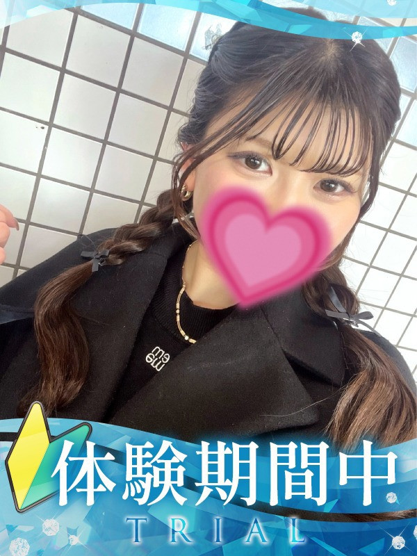 【なみ・体験】