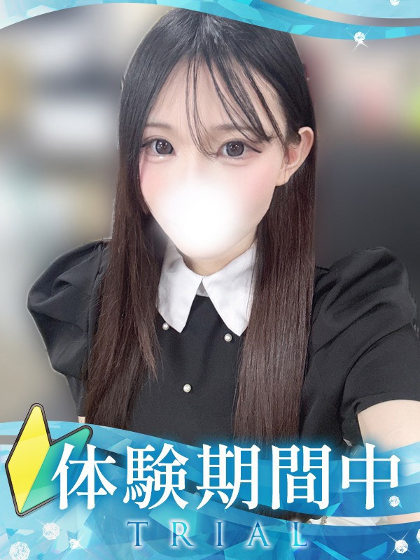 【せれな・体験】