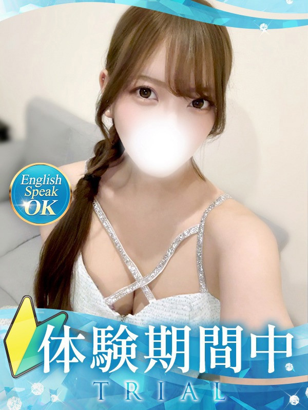 さきな
