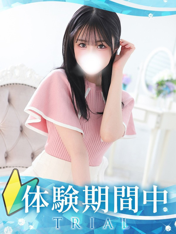 【りつ・体験】