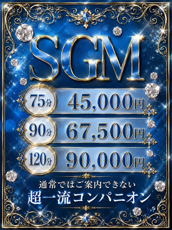 SGM