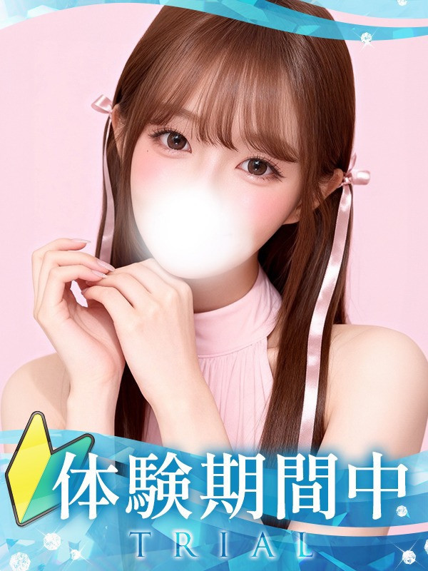 【なほ・体験】