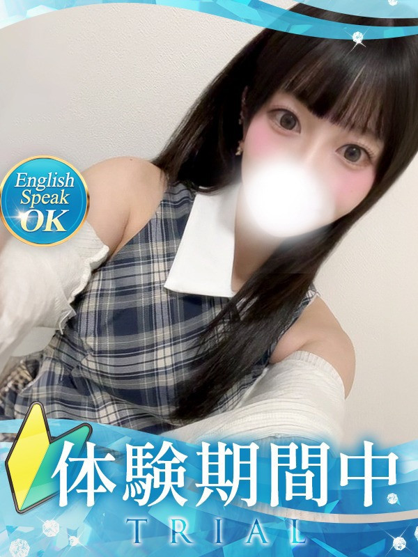 【きほ・体験】