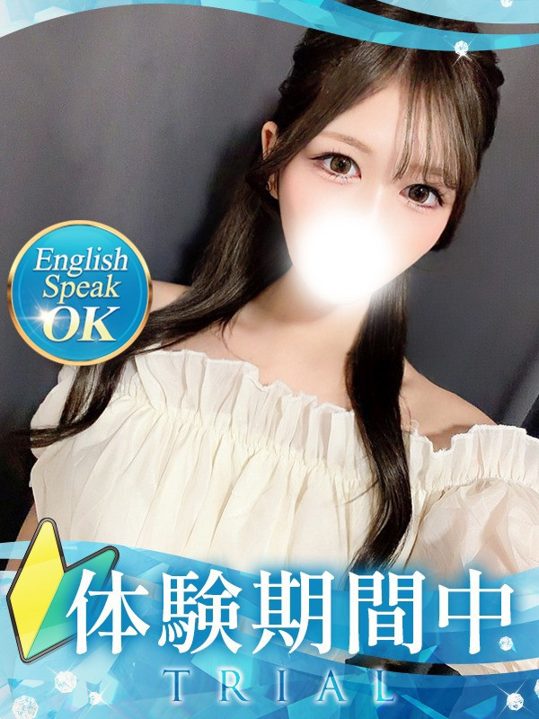 【みなつ・体験】