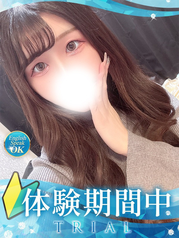 【はく・体験】