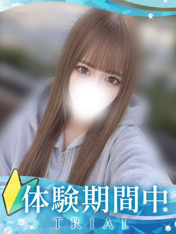 【りむ・体験】