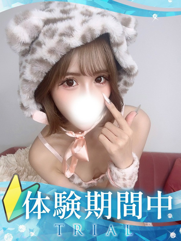 【あんな・体験】
