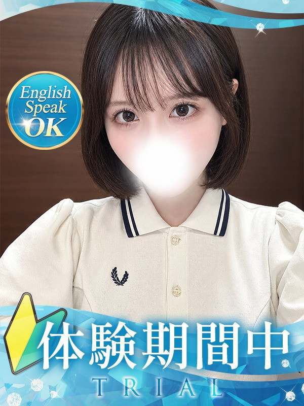 【もね・体験】