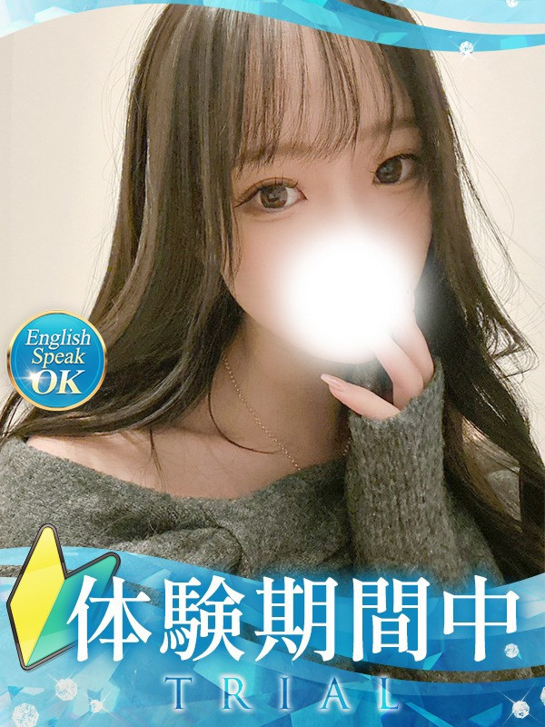 しの