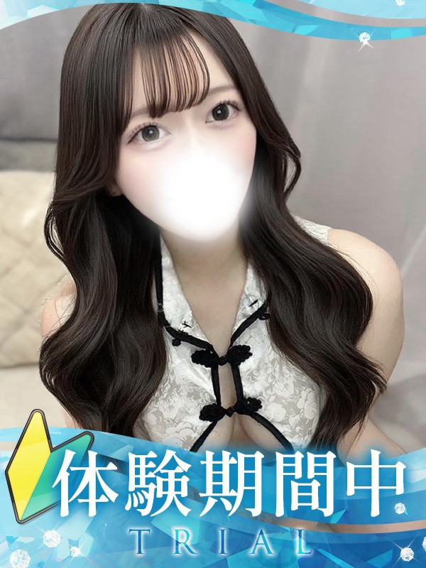 【みか・体験】