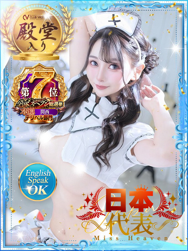 高身長パイズリ天使♪